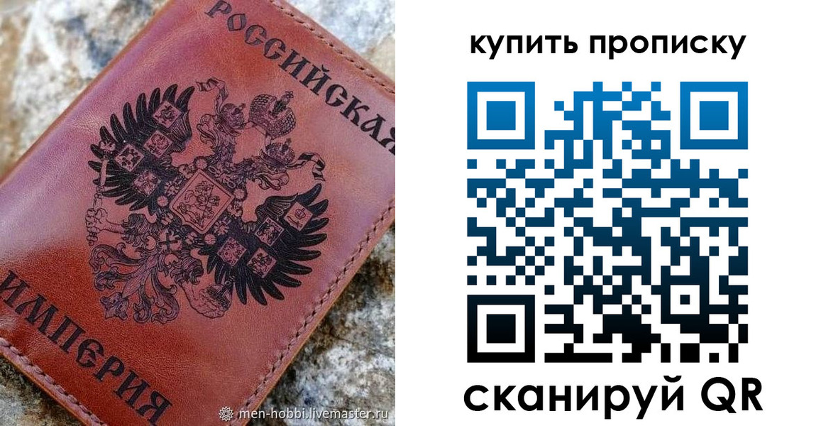 временная регистрация в Осташкове