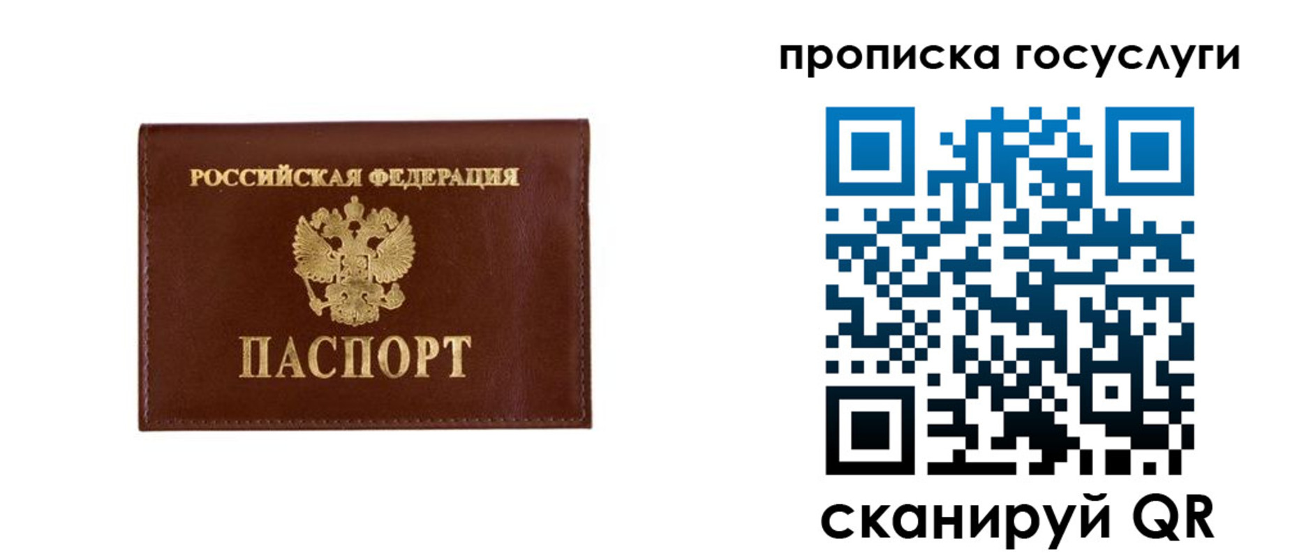 временная регистрация в квартире в Осташкове