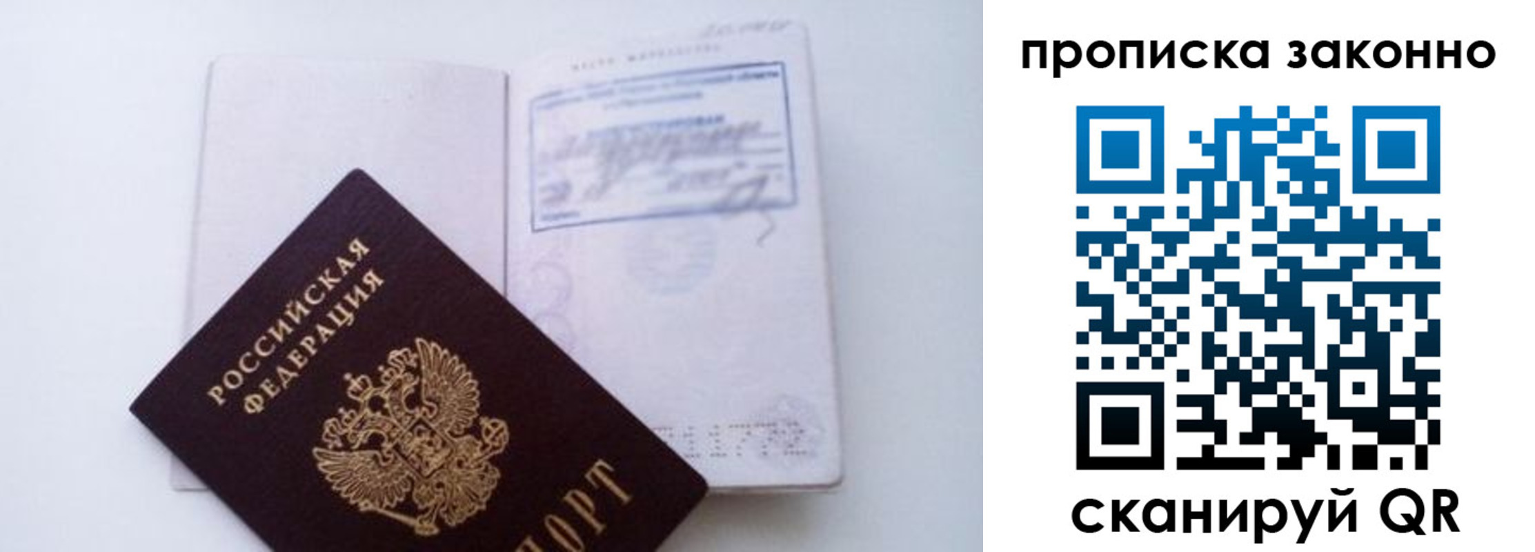 миграционный учет в Осташкове