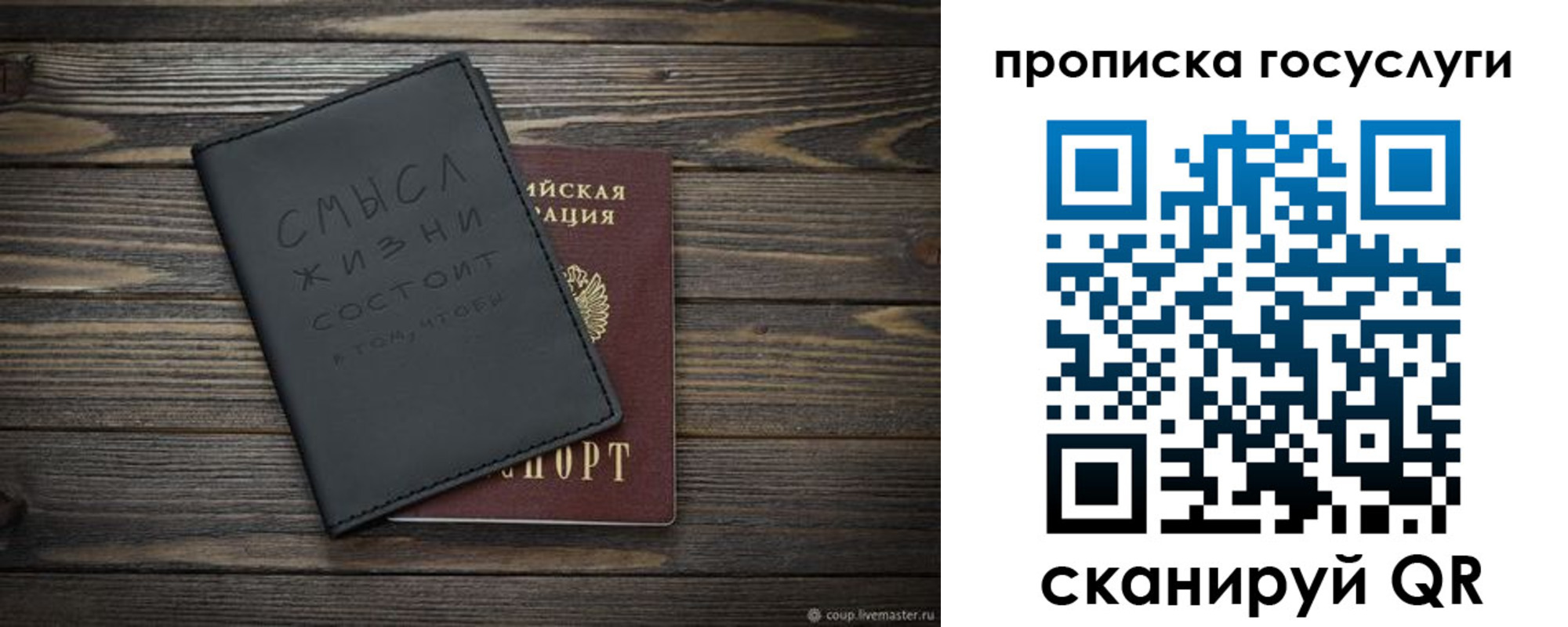 прописка поиск в Осташкове