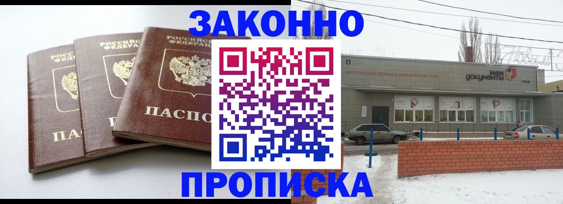 прописка для кредита в Осташкове