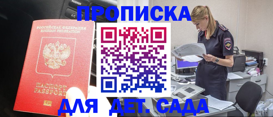 временная регистрация в квартире в Осташкове