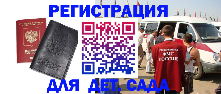 прописка для кредита в Осташкове