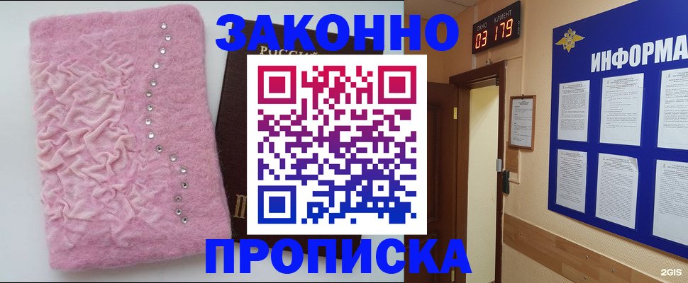 временная регистрация недорого в Осташкове