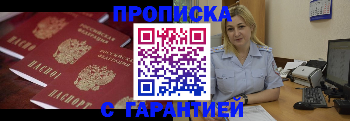 прописка ребенка в Осташкове