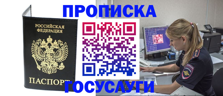 пропишу в квартире в Осташкове