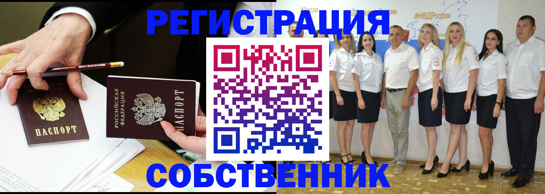 временная регистрация недорого в Осташкове