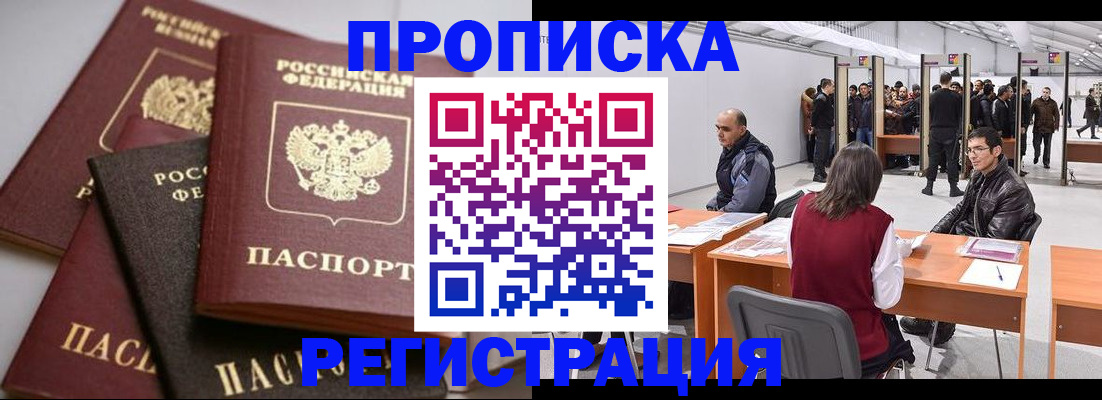 временная регистрация для всех в Осташкове